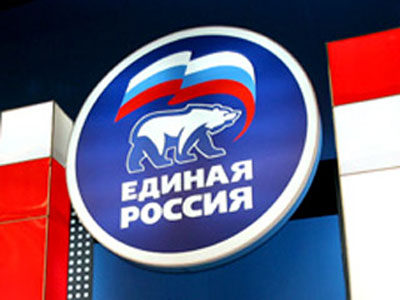 Конференция курского отделения партии «Единая Россия»